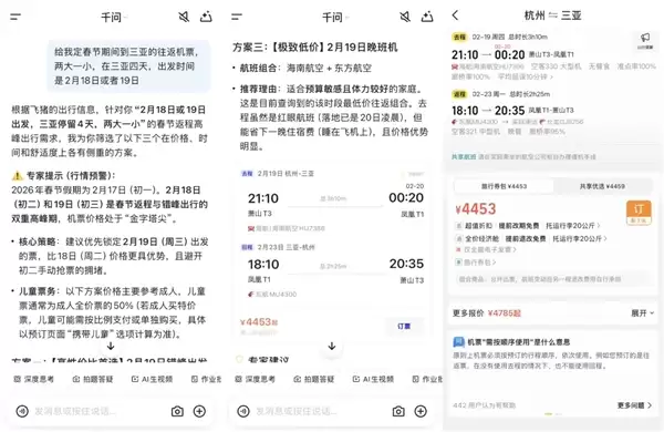 千问App一口气上线400多项新功能 AI从聊天迈入办事时代