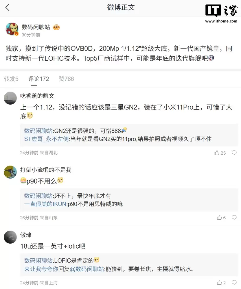 新一代“国产镜皇”豪威 OVB0D 曝光：200Mp 1/1.12