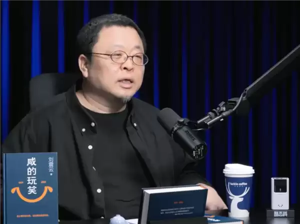 罗永浩称中年人出事最不被原谅 刘震云一语道破症结