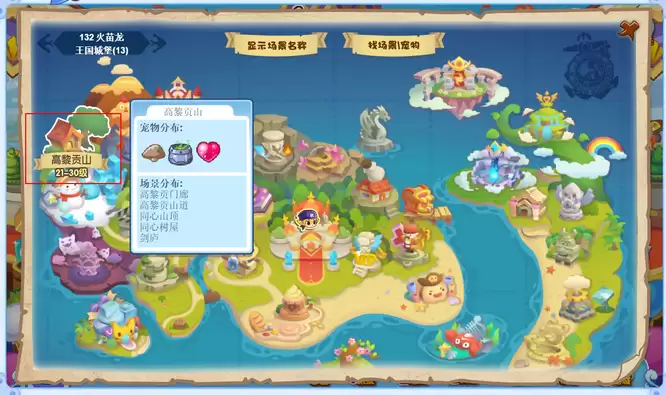 洛克王国高黎贡山道在哪怎么去2026