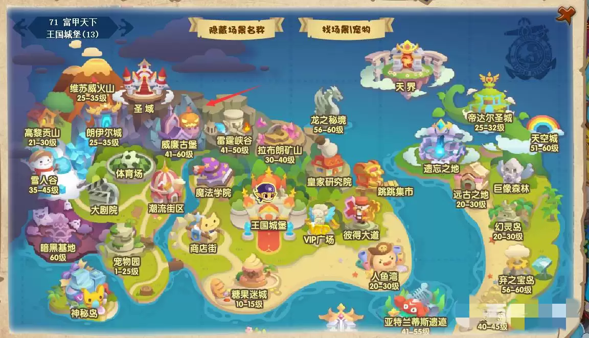 洛克王国冷月岭在哪2026