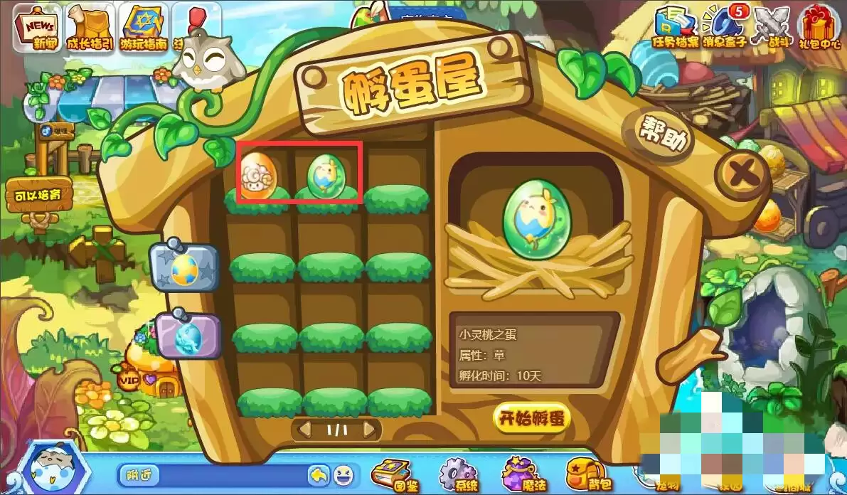 洛克王国孵蛋屋在哪怎么去2026