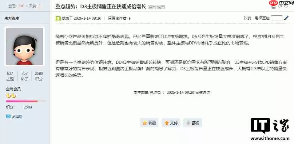 存储涨价冲击 DIY 市场，DDR3 主板销量意外逆势倍增