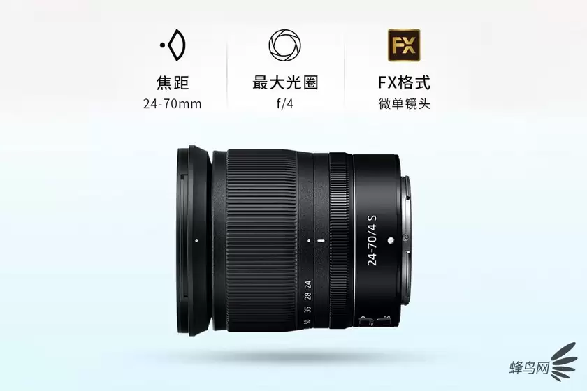 价格实惠的标准变焦 尼克尔Z 24-70mm f/4售价3699元 价格实惠的标准变焦 尼克尔Z 24-70mm f/4售价3699元