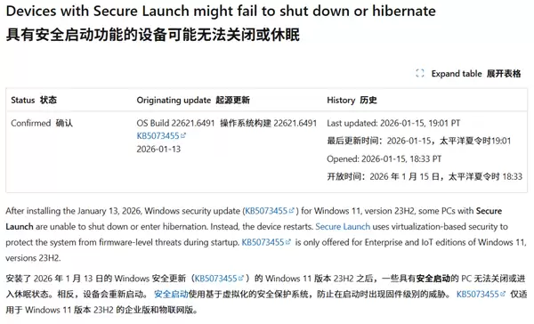 微软确认：Windows更新出现新Bug！直接没法关机