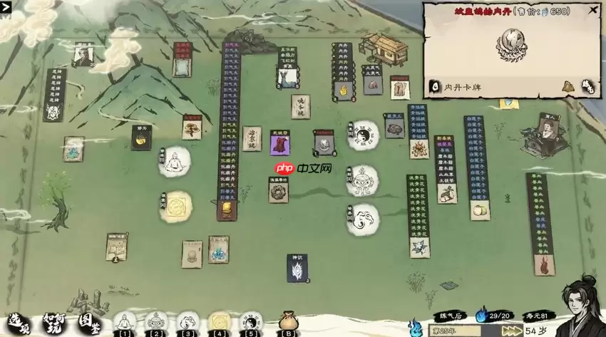 卡片修仙传demo适配修改器 寿元无限 GM卡牌面板 玩家属性调节