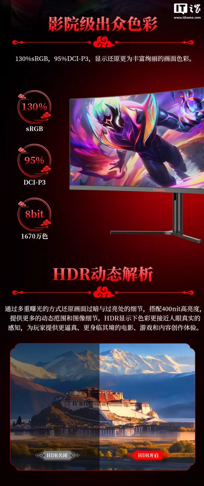 熊猫推出 MX34U7 34 英寸 21:9 带鱼屏显示器:WQHD 240Hz,1299 元