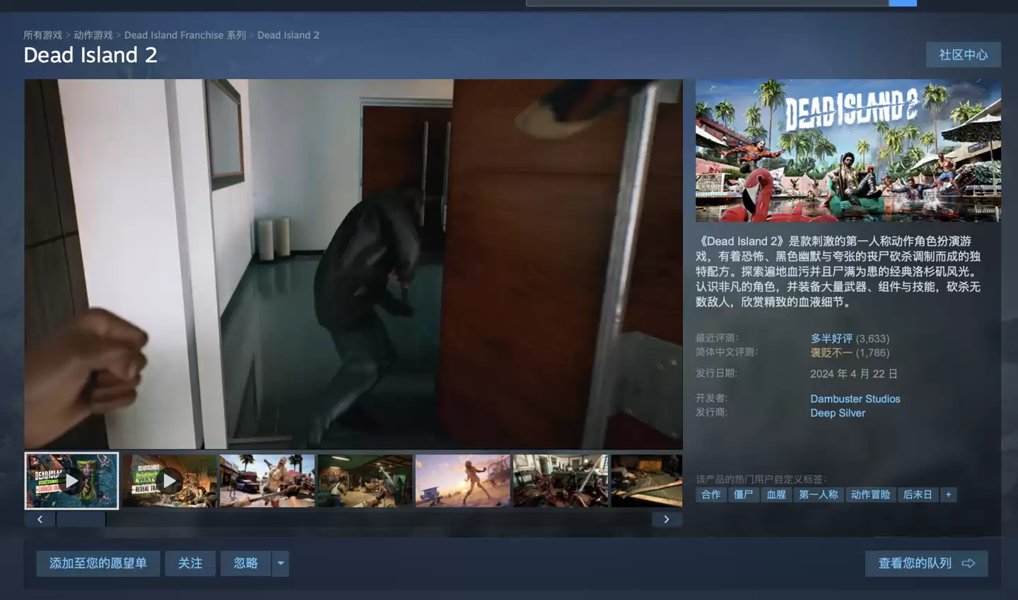 《死亡岛2》Steam迎1折史低：玩家暴增40倍、创历史最高玩家同时在线纪录18721人