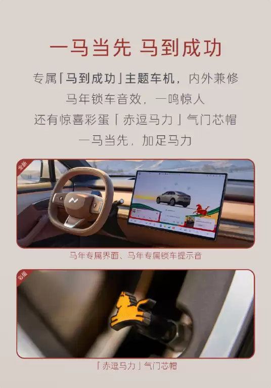 21.89万元!乐道L60马到成功版上市:专属设计源自国宝级文物