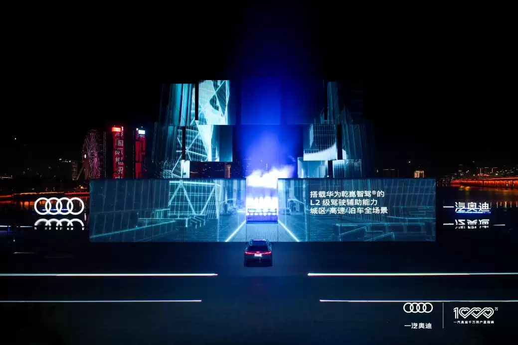 让千万心愿成真:华为乾崑携手一汽奥迪,将智能豪华带入每一段旅程