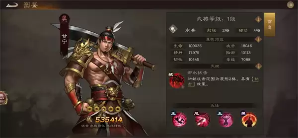 新三国志曹操传甘宁星符搭配推荐