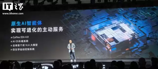 长城汽车发布全球首个原生AI全动力汽车平台“归元”