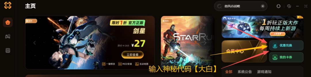 《息风谷战略》修改器无限生命无限金币《息风谷战略》攻略