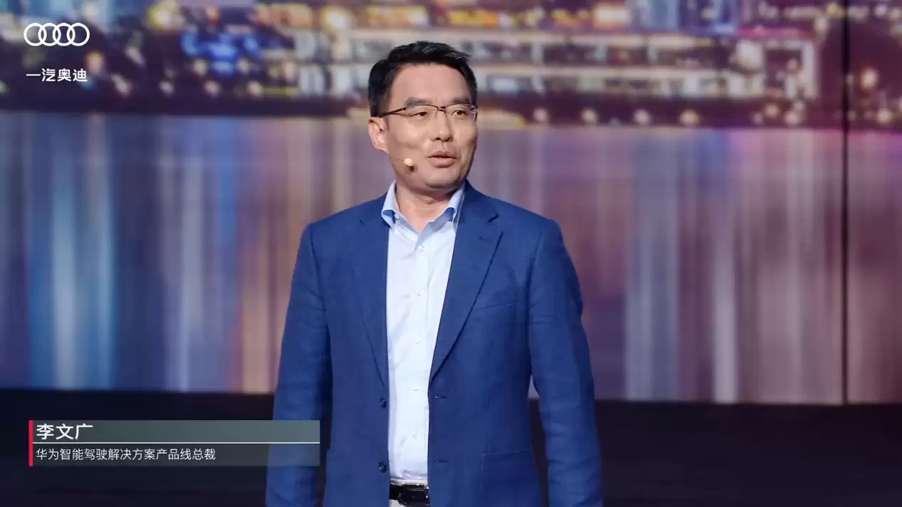 让千万心愿成真:华为乾崑携手一汽奥迪,将智能豪华带入每一段旅程