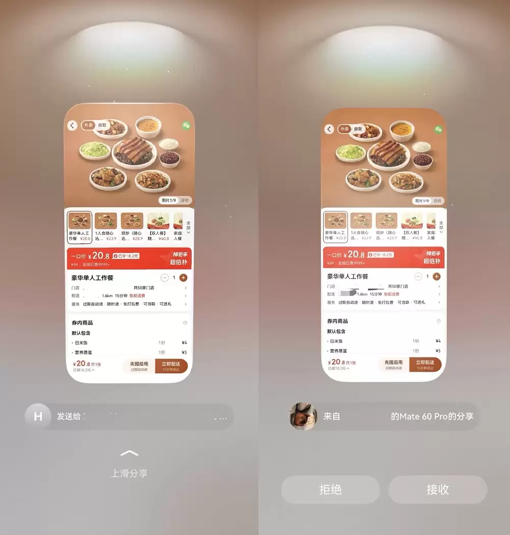 鸿蒙版美团更“懂”你:小艺建议智能位置推荐,碰一碰轻松分享