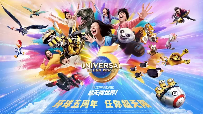 五载启新程 任你超无限! 北京环球度假区五周年官宣,九大主题活动承包全年精彩 五载启新程 任你超无限! 北京环球度假区五周年官宣,九大主题活动承包全年精彩
