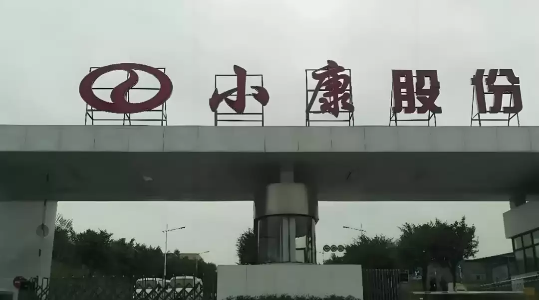 张兴海40年造车往事,2000亿赛力斯上市首日破发