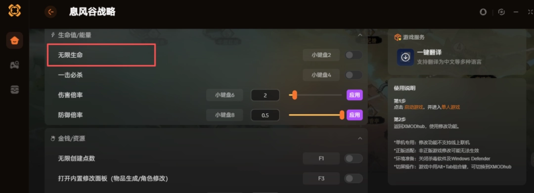 《息风谷战略》修改器无限生命无限金币《息风谷战略》攻略