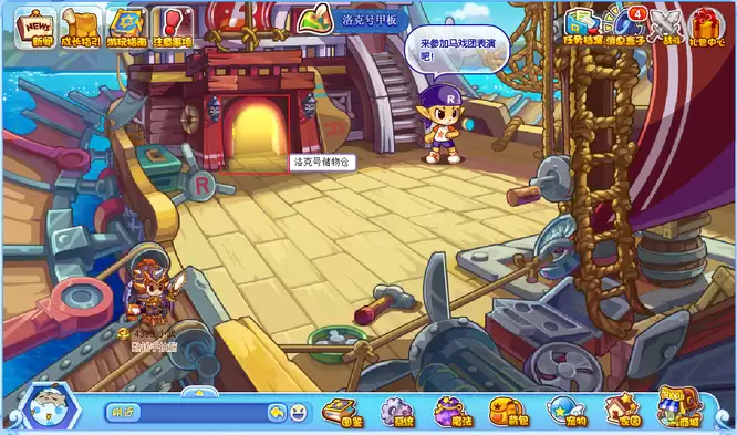 洛克王国洛克号储物仓在哪2026