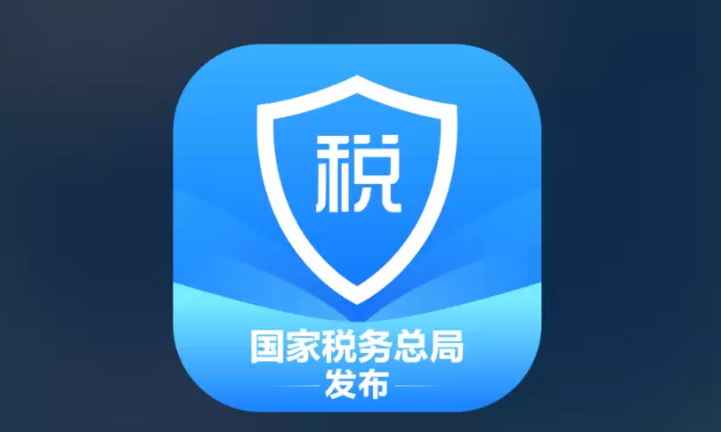 个人所得税扣缴客户端下载 自然人税收管理系统入口 - 游乐网