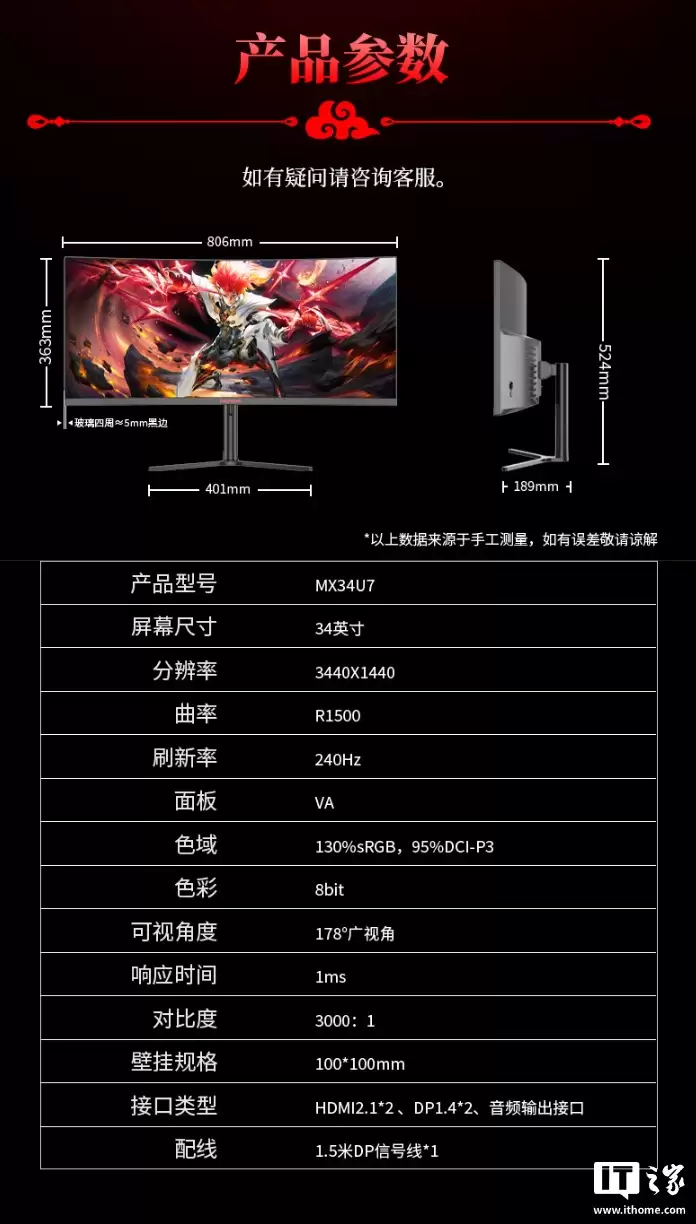 熊猫推出 MX34U7 34 英寸 21:9 带鱼屏显示器:WQHD 240Hz,1299 元