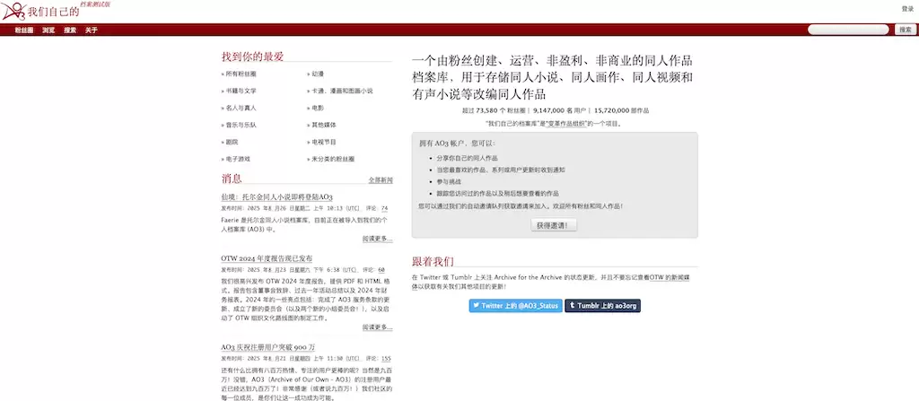 AO3官方网站镜像地址整理 AO3稳定访问入口在线汇总