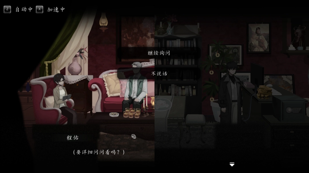 刑侦推理解谜游戏《春泥》1月16日正式发售