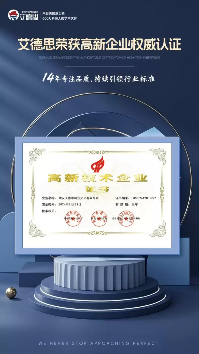 科研人福音，2026论文辅导发表选艾德思，正规靠谱！