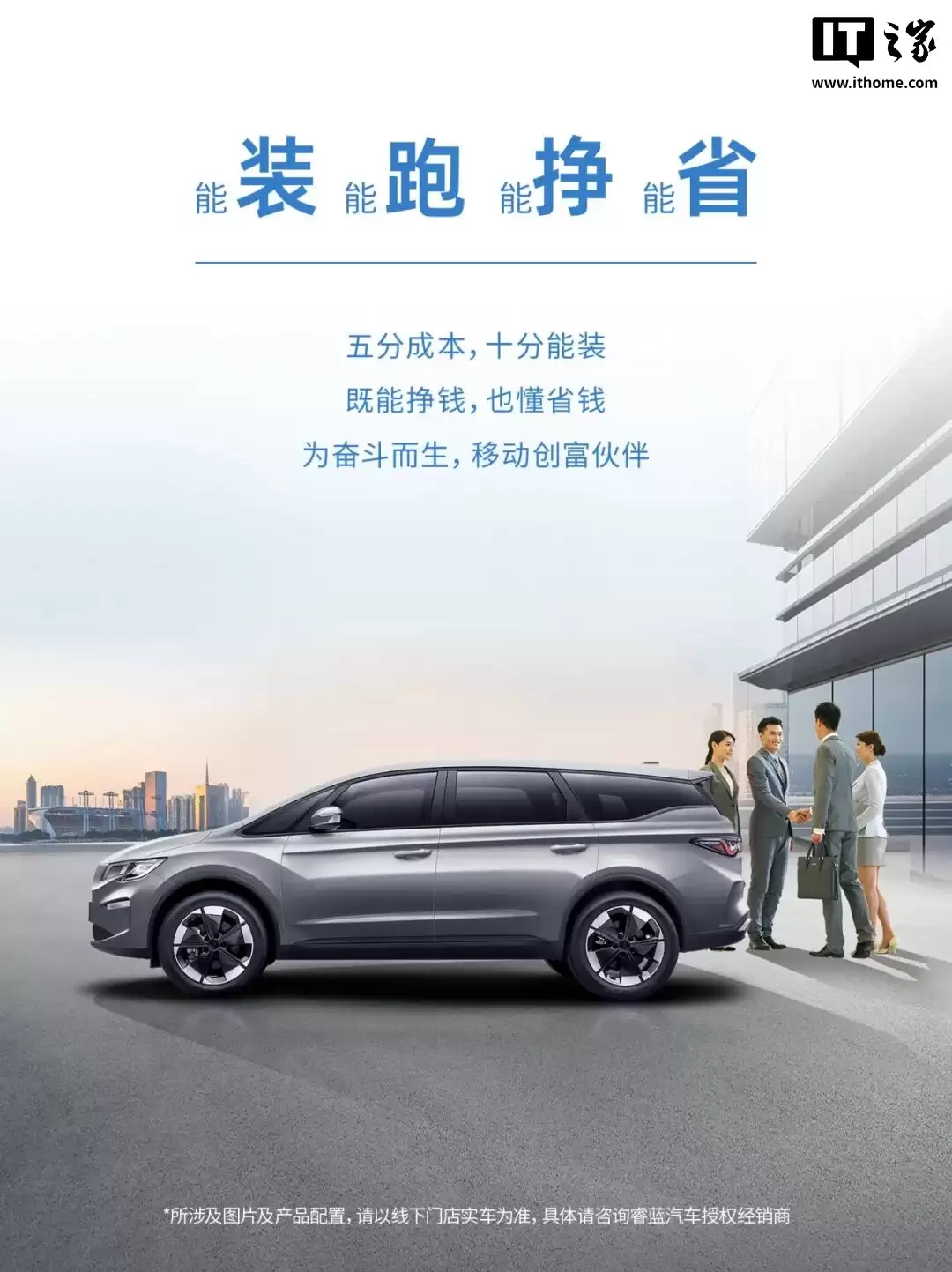 2026 款睿蓝 8 纯电 MPV 上市，限时价 11.28 万元起
