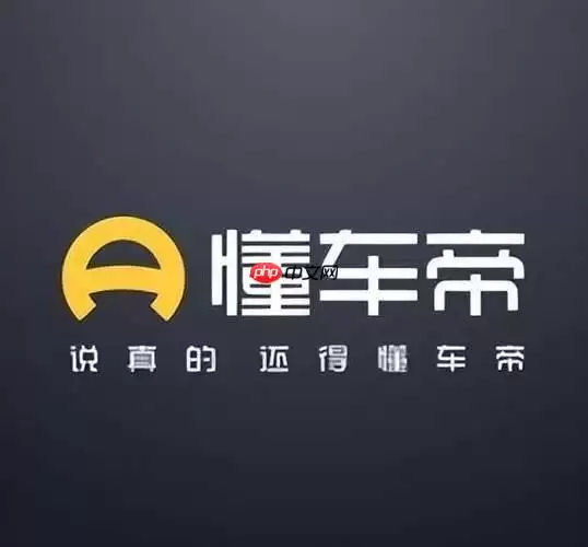 懂车帝网页版主站入口 懂车帝PC端最新平台