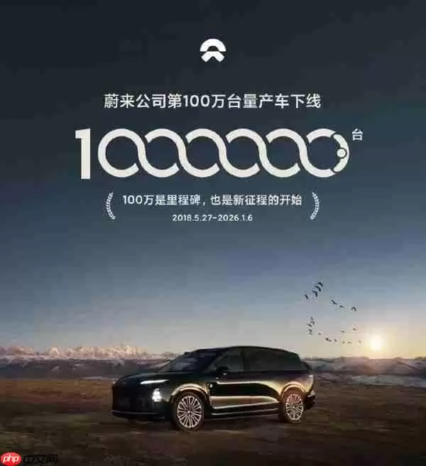 李斌称蔚来是算账最细的公司之一 提升份额是核心目标