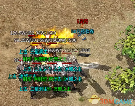 《热血寻秦传奇》等级提升攻略