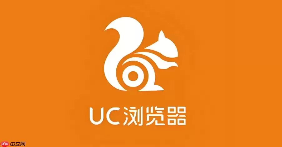 UC浏览器如何关闭网页弹窗 UC浏览器弹窗拦截方法