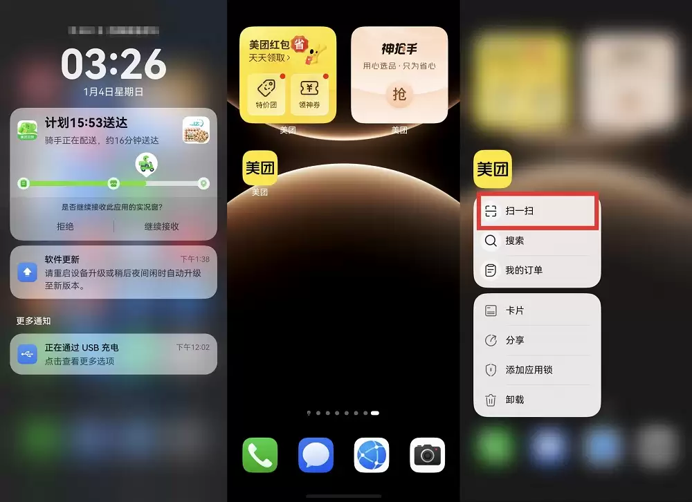 鸿蒙版美团更“懂”你:小艺建议智能位置推荐,碰一碰轻松分享