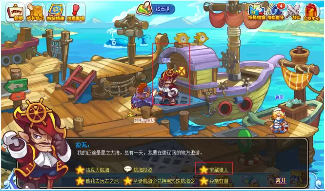 洛克王国新手任务宝藏猎人在哪2026