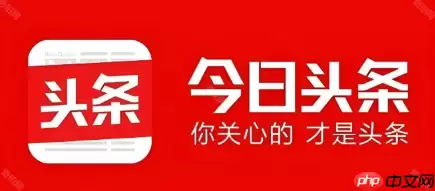 今日头条可以复制粘贴别人的文章吗 搬运文章的后果及伪原创技巧