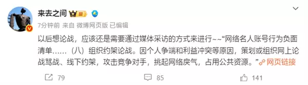 贾国龙、罗永浩微博账号均被禁言!
