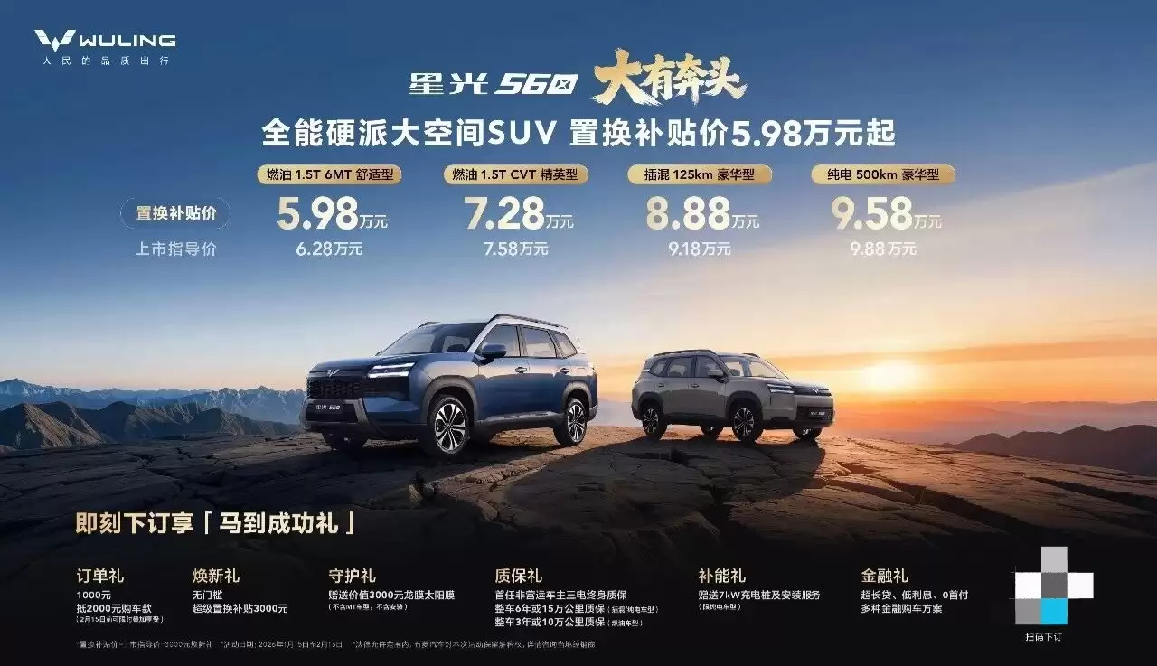 五菱星光560上市,6万级唯一中型SUV,三动力可选