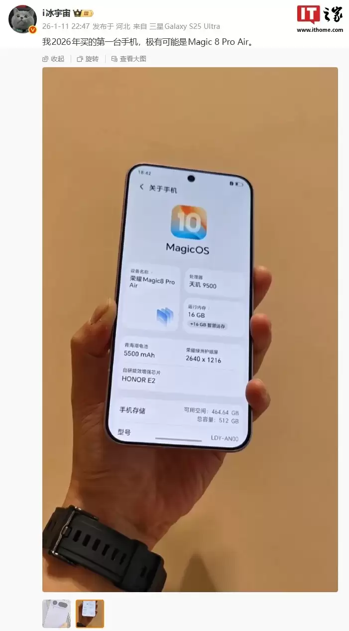 荣耀 Magic8 Pro Air 手机跑分曝光:天玑 9500 芯片、16GB 内存