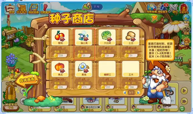 洛克王国蒲公英种子怎么获得2026