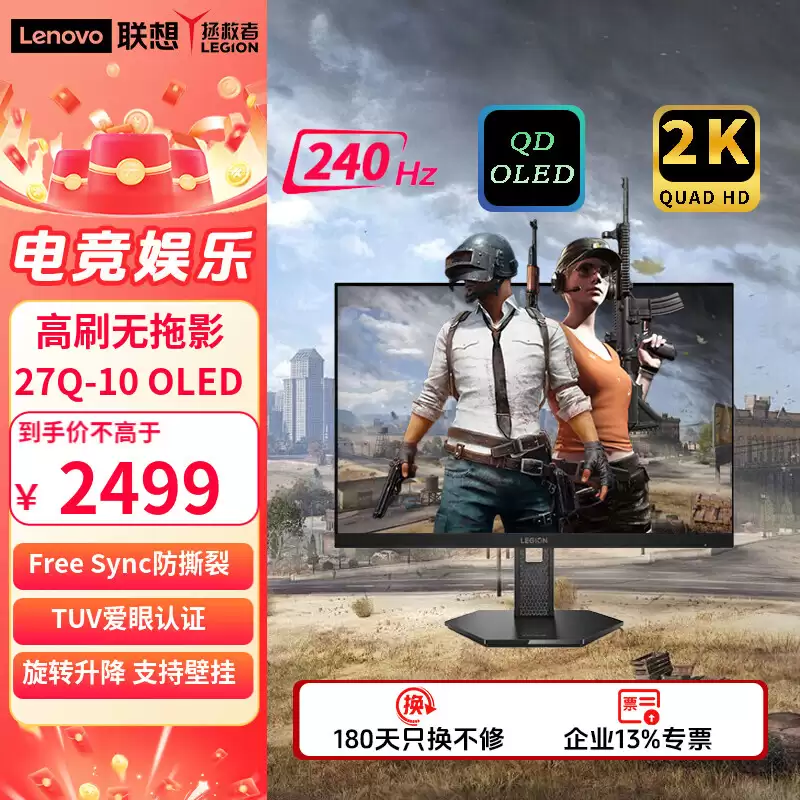 联想拯救者“27Q-10 OLED”26.5 英寸显示器上架：2K 240Hz、真 10-Bit 色彩，2499 元