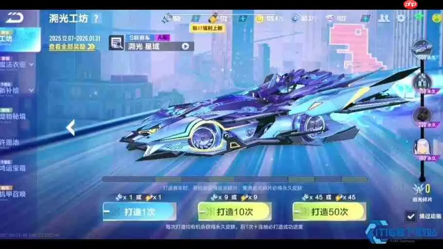 S 溯光强势上线！QQ 飞车新赛季加速带制霸神器诞生