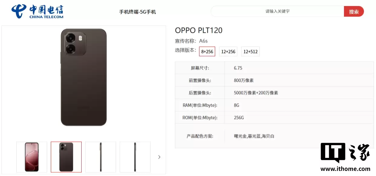 OPPO A6s 手机现身中国电信终端产品库：7000mAh 电池、后置 5000 万像素镜头