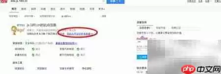 如何将网址添加至百度站长工具