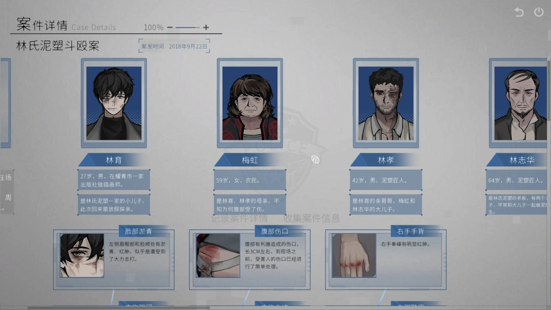 刑侦推理解谜游戏《春泥》1月16日正式发售