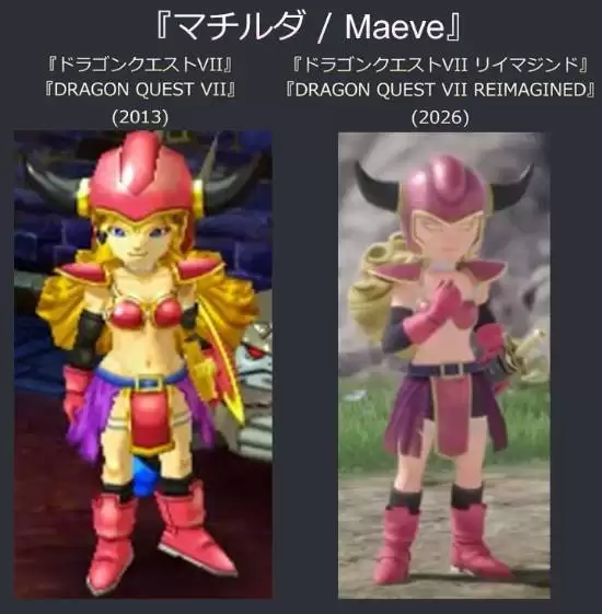 勇者斗恶龙7重制版角色修改引争议