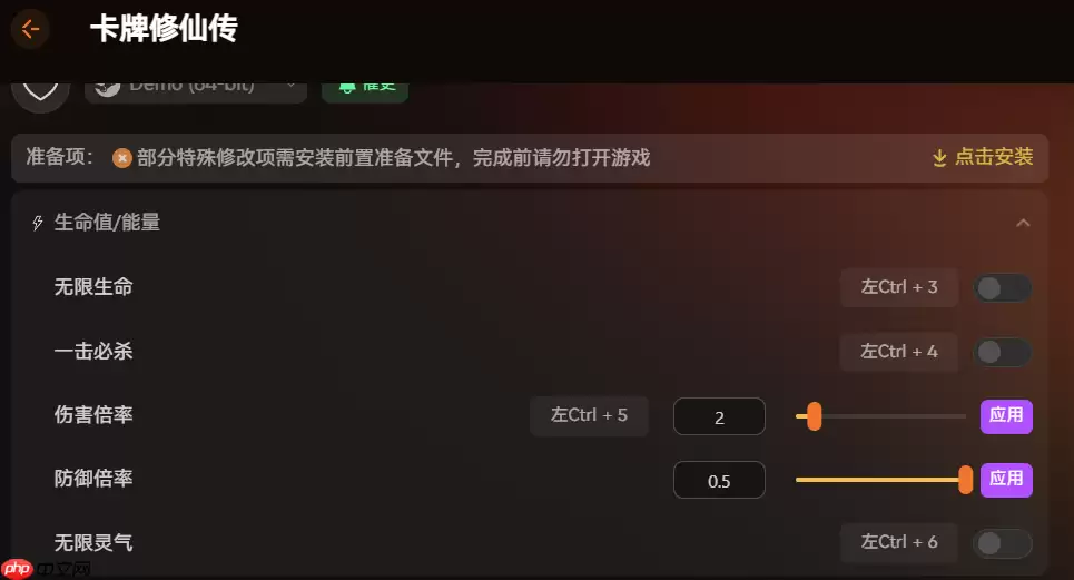 卡片修仙传demo适配修改器 寿元无限 GM卡牌面板 玩家属性调节