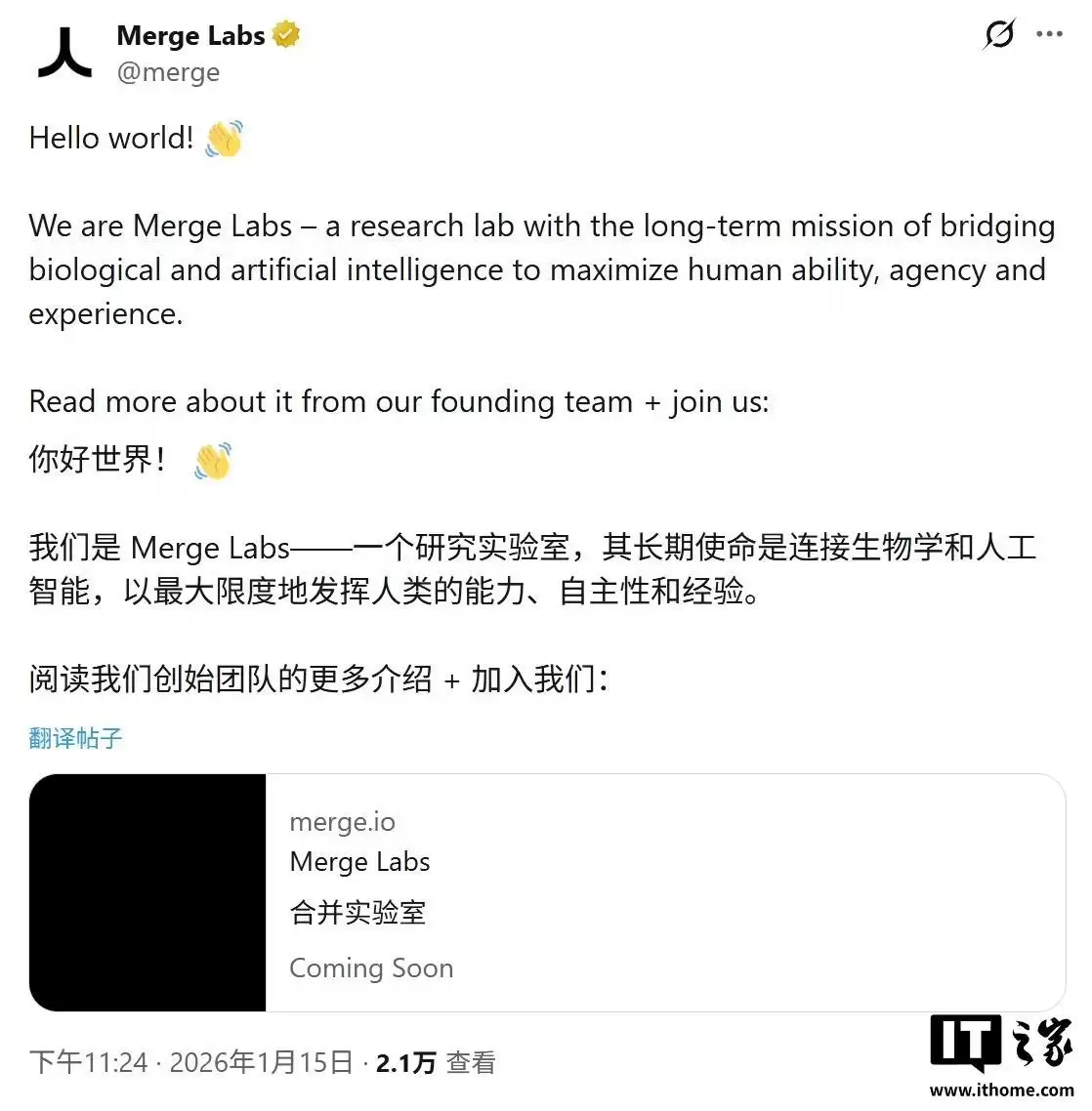 OpenAI注资脑机公司Merge Labs：奥特曼构想用人机融合对抗超级AI