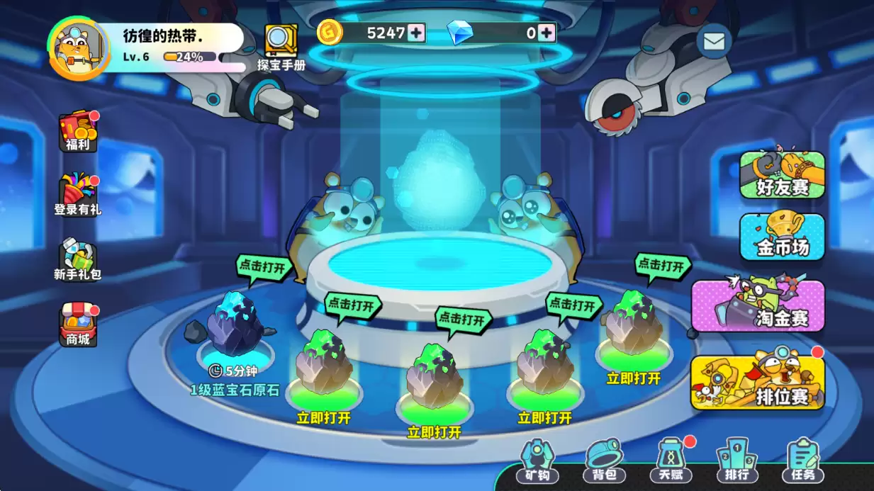 经典矿工矿工系统全解析