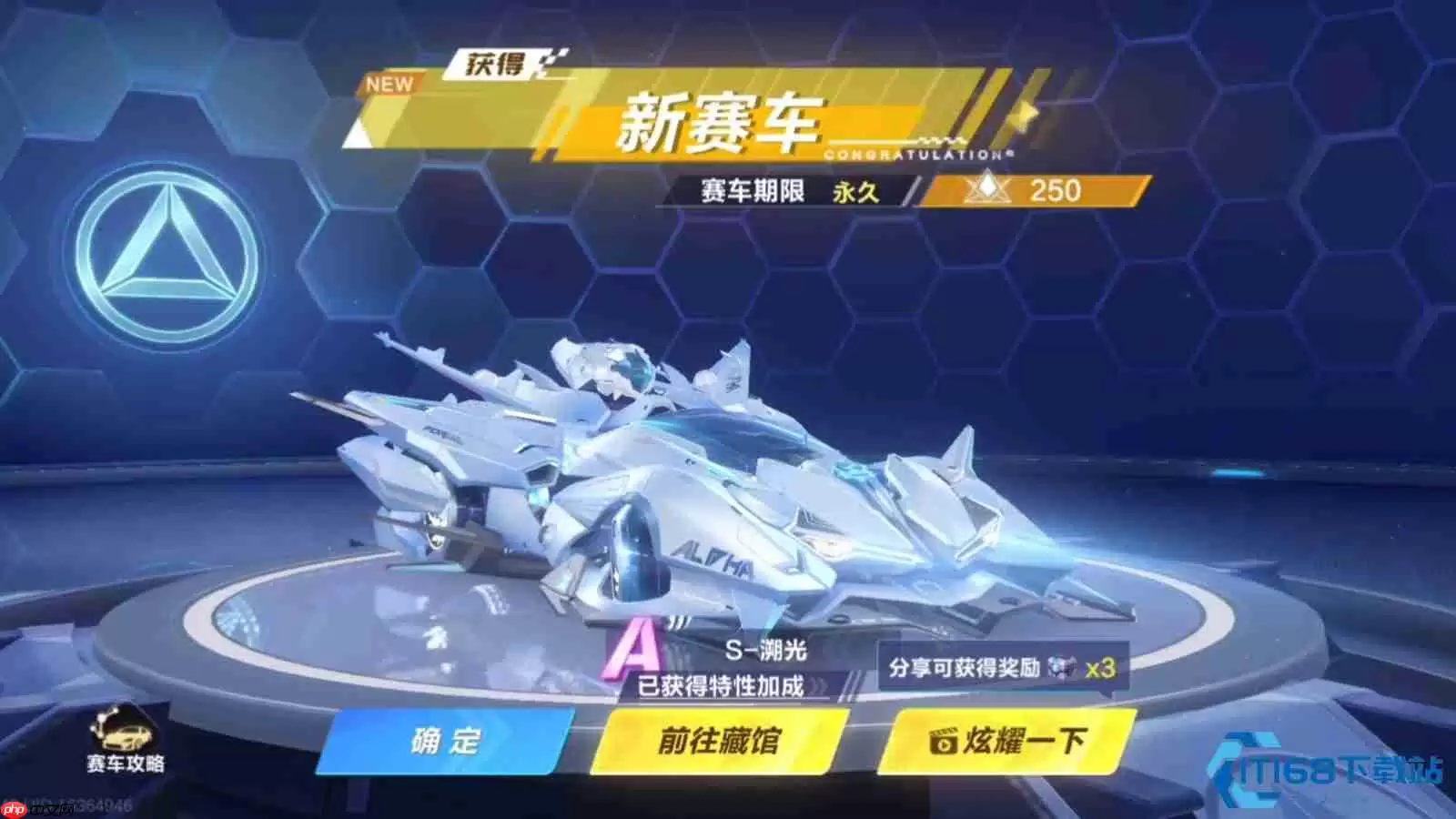 S 溯光强势上线！QQ 飞车新赛季加速带制霸神器诞生